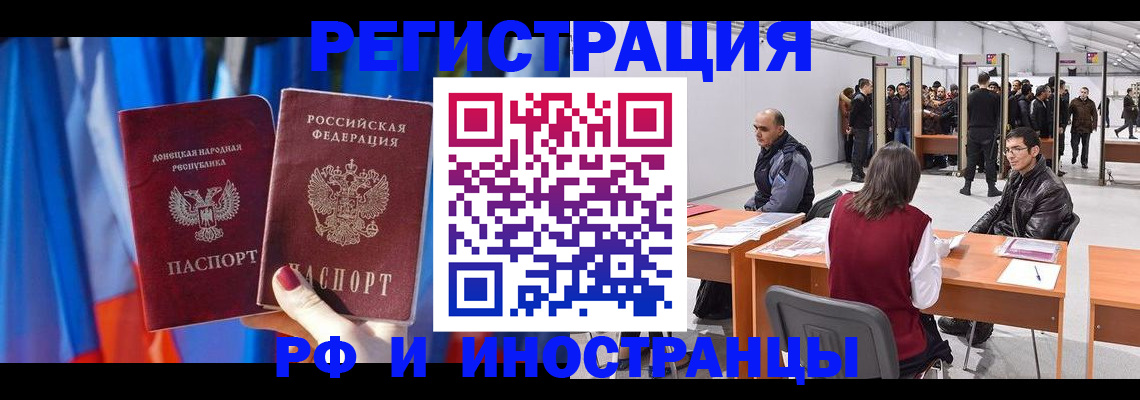 прописка иностранных граждан в Коряжме