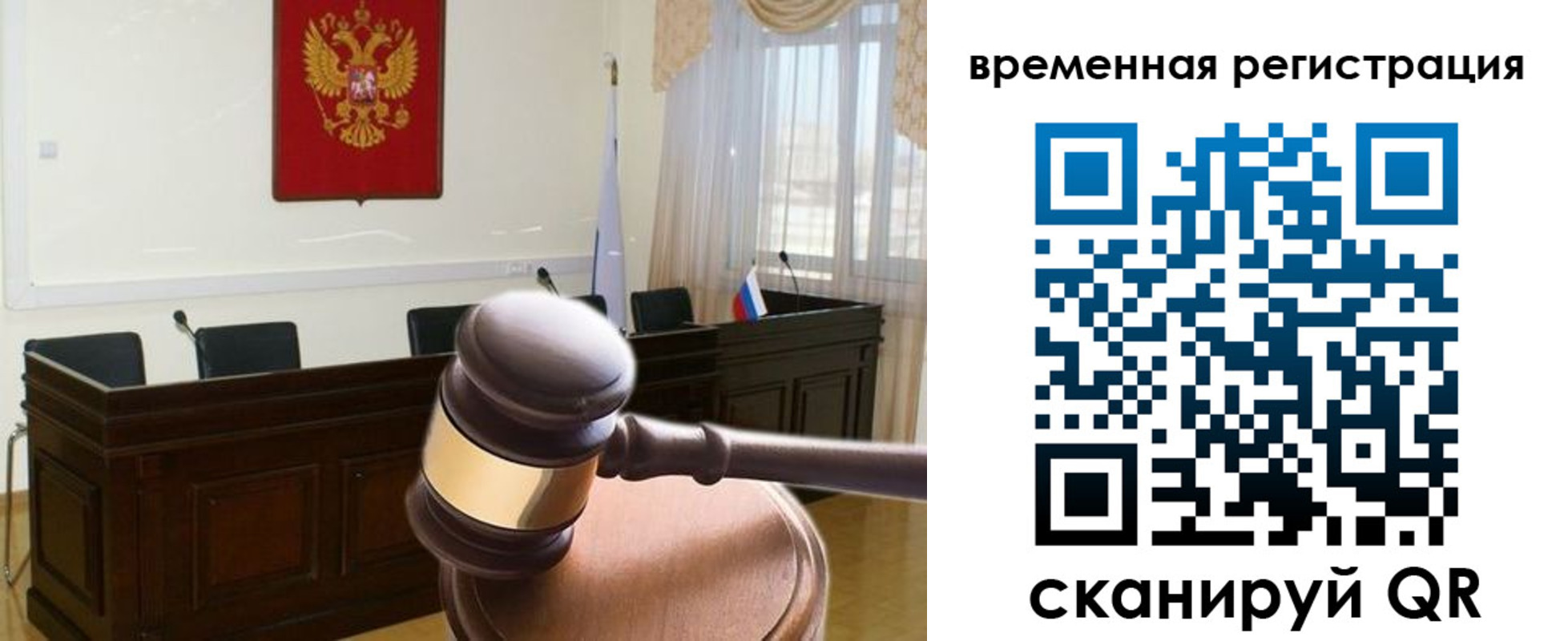 временная регистрация поиск в Коряжме