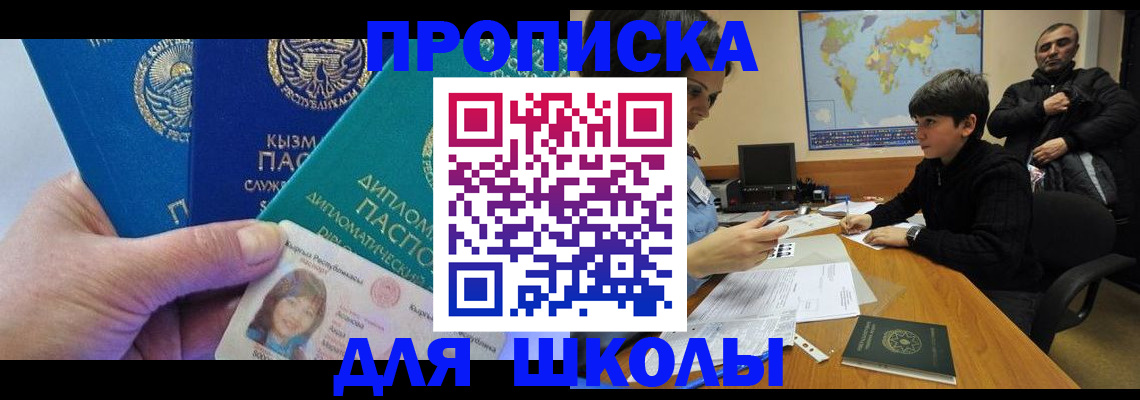 прописка для военкомата в Коряжме