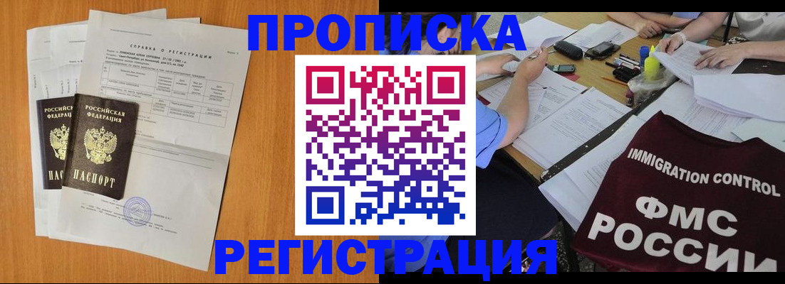 временная регистрация 2025 в Коряжме