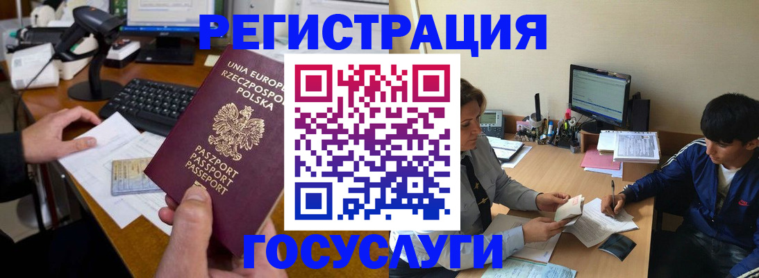 временная регистрация купить в Коряжме