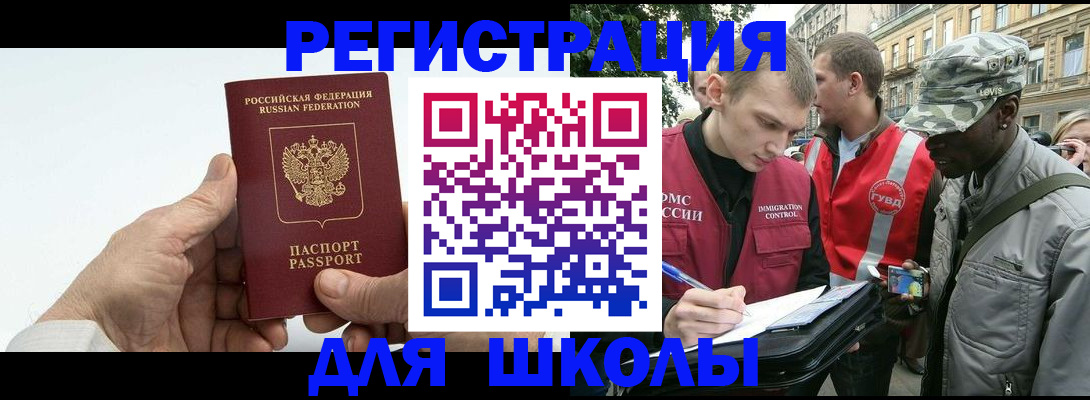 временная регистрация законно в Коряжме