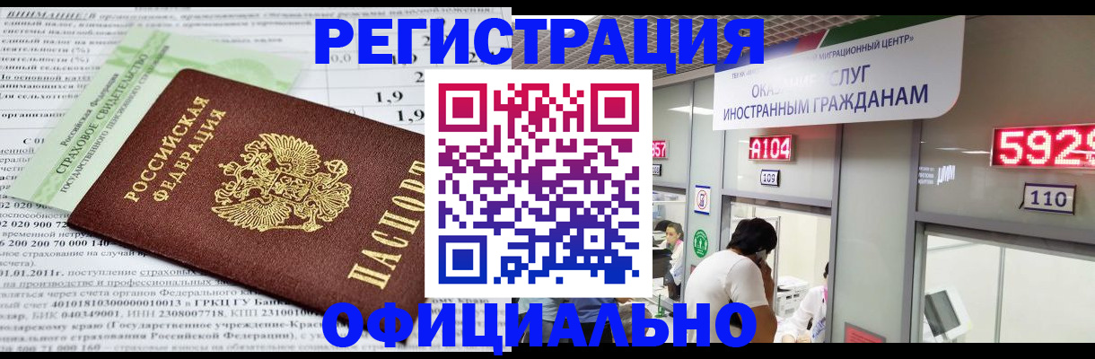 временная регистрация поиск в Коряжме