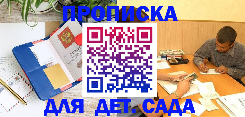 прописка для военкомата в Коряжме