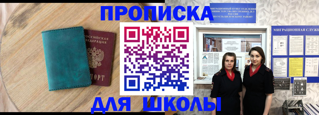 временная регистрация госуслуги в Коряжме