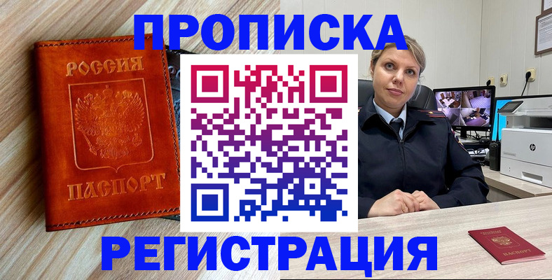 прописка для школы в Коряжме