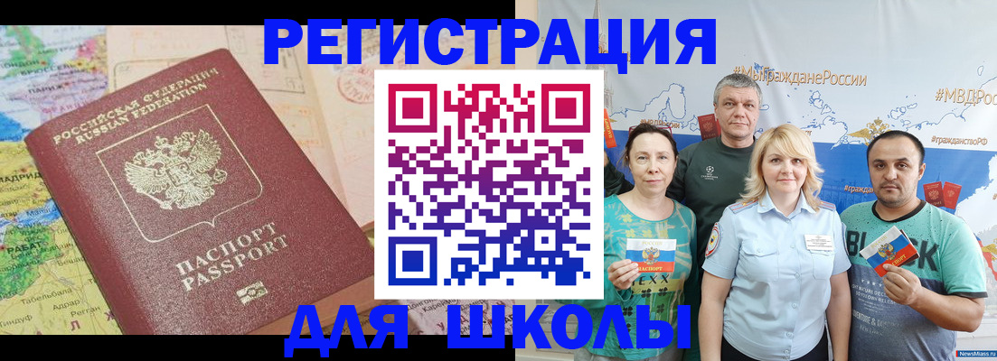 прописка для работы в Коряжме